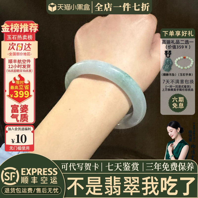 翡翠手镯热卖排行榜前三名