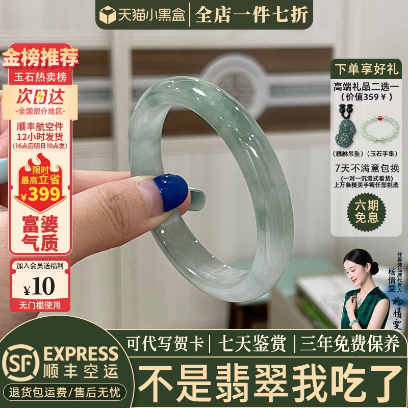 翡翠手镯热卖排行榜前三名