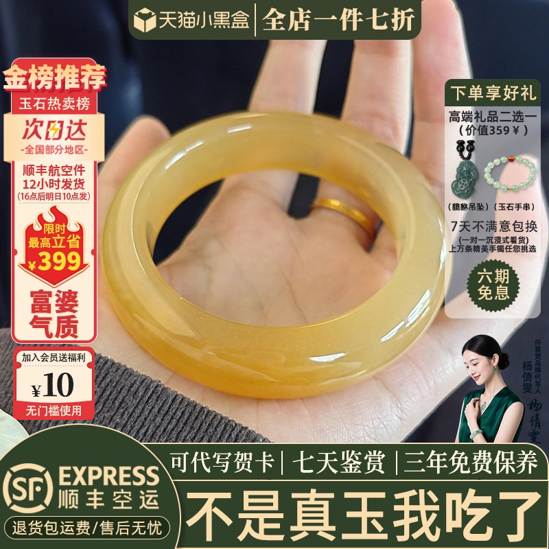 玉手镯热卖排行榜前三名