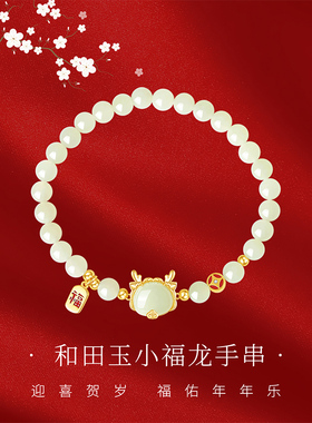 仟喜梵手链和田玉店铺热销