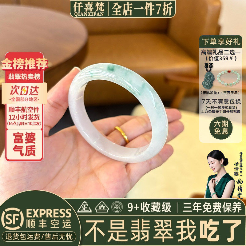 仟喜梵&ldquo;锦桥花韵&rdquo;翡翠玉手镯子女款白底青飘花高冰种缅甸真玉石
