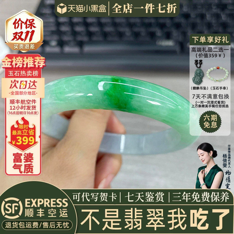 近3小时已售100+件热卖翡翠手镯