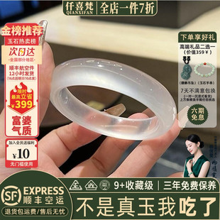 仟喜梵“翠梧轻吟”翡翠玉髓平替玻璃种女款石英岩白月光玉手镯子