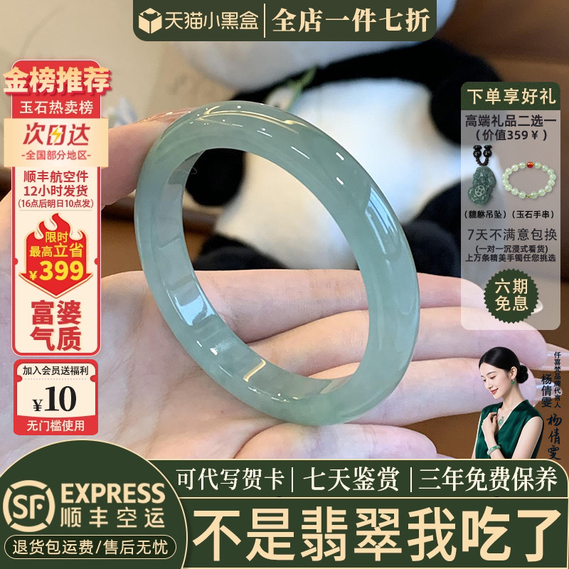 翡翠手镯热卖排行榜前三名