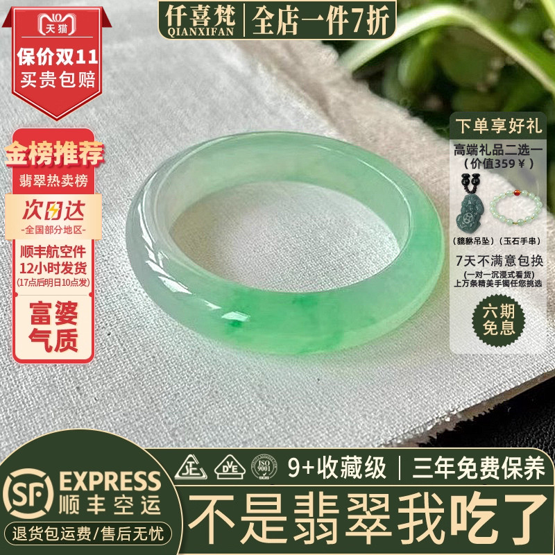 仟喜梵”烟雨朦胧”高端缅甸翡翠玉手镯子女款冰飘花贵妃正品处理