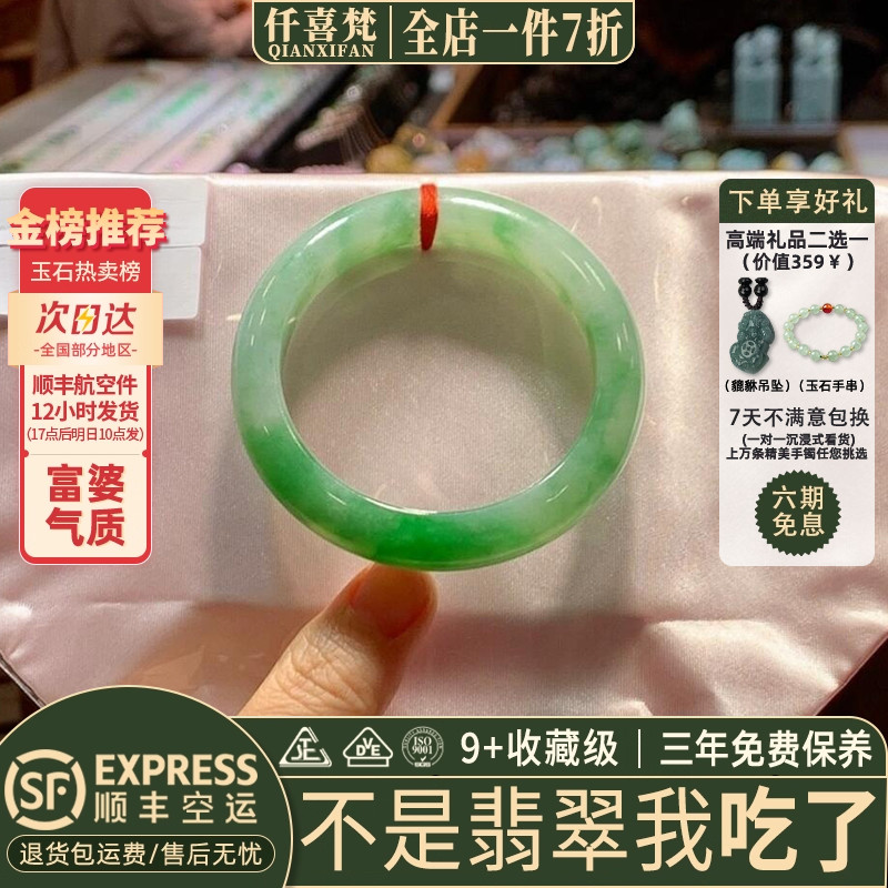 近3小时已售100+件热卖翡翠手镯