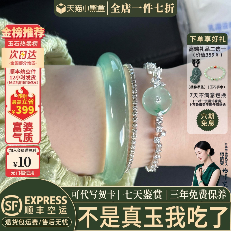 近3小时已售100+件热卖玉手镯