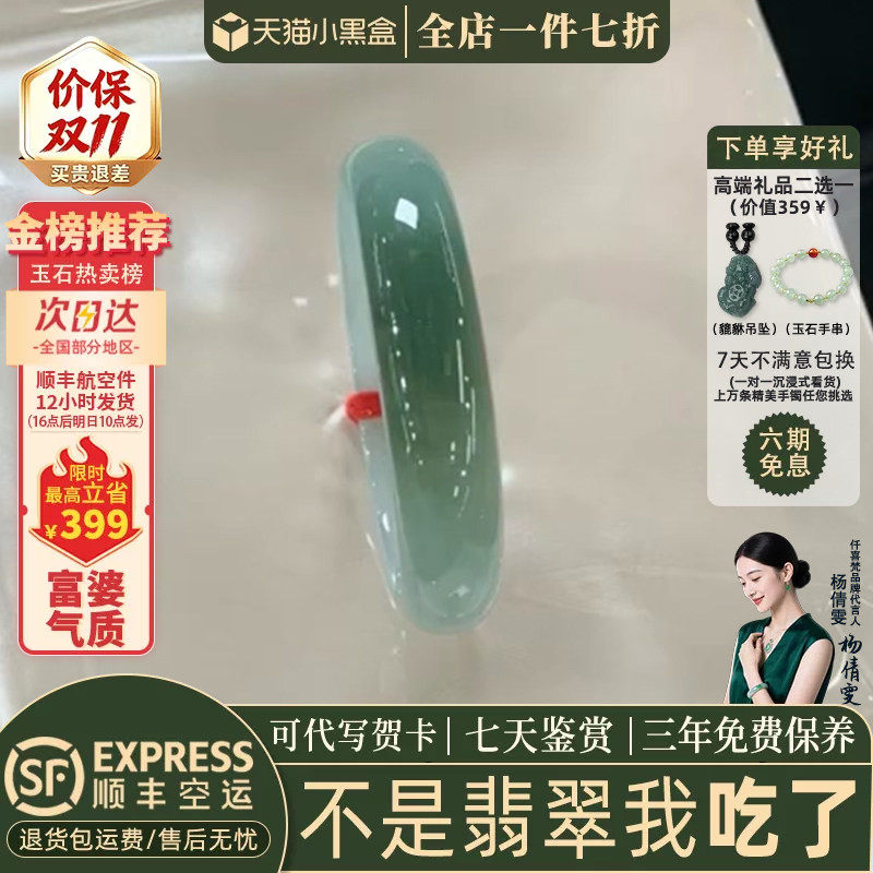 仟喜梵