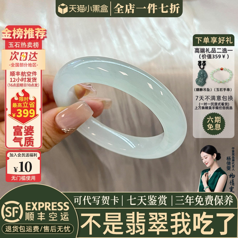 翡翠手镯热卖排行榜前三名