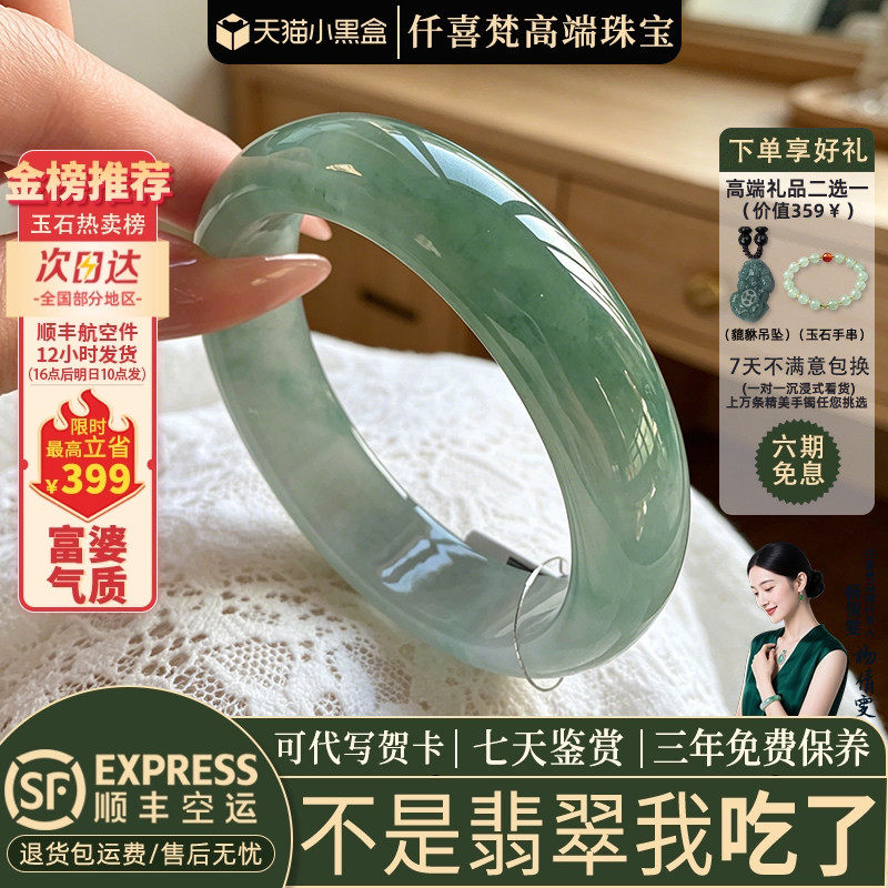 仟喜梵