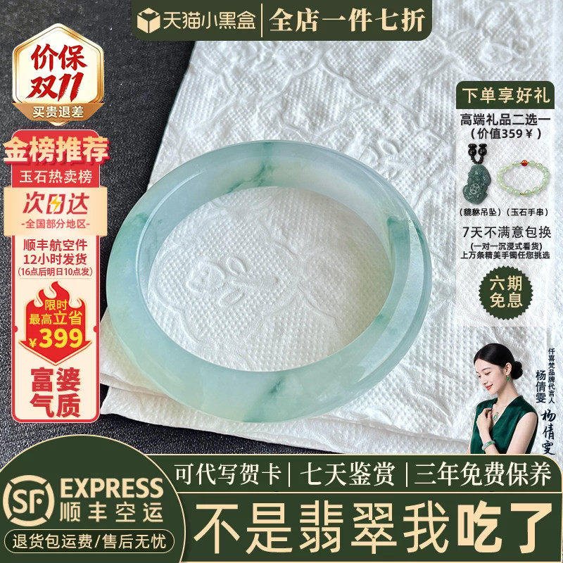翡翠手镯热卖排行榜前三名