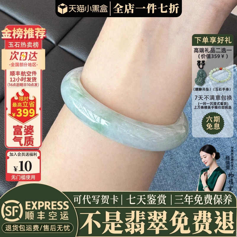 近3小时已售100+件热卖翡翠手镯