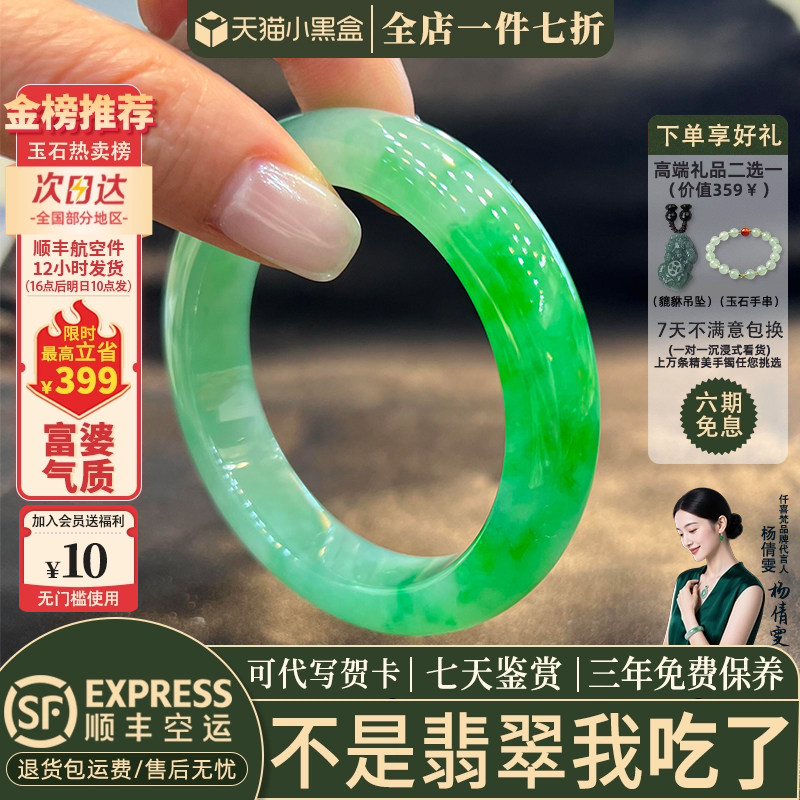 翡翠手镯热卖排行榜前三名