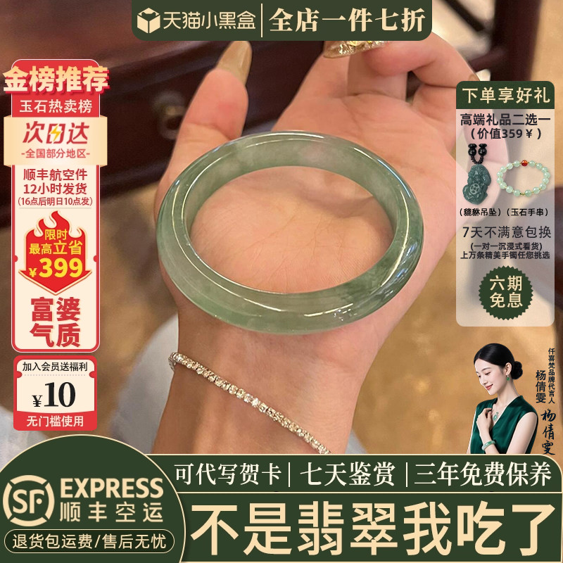 【199人加购】缅甸冰种翡翠手镯