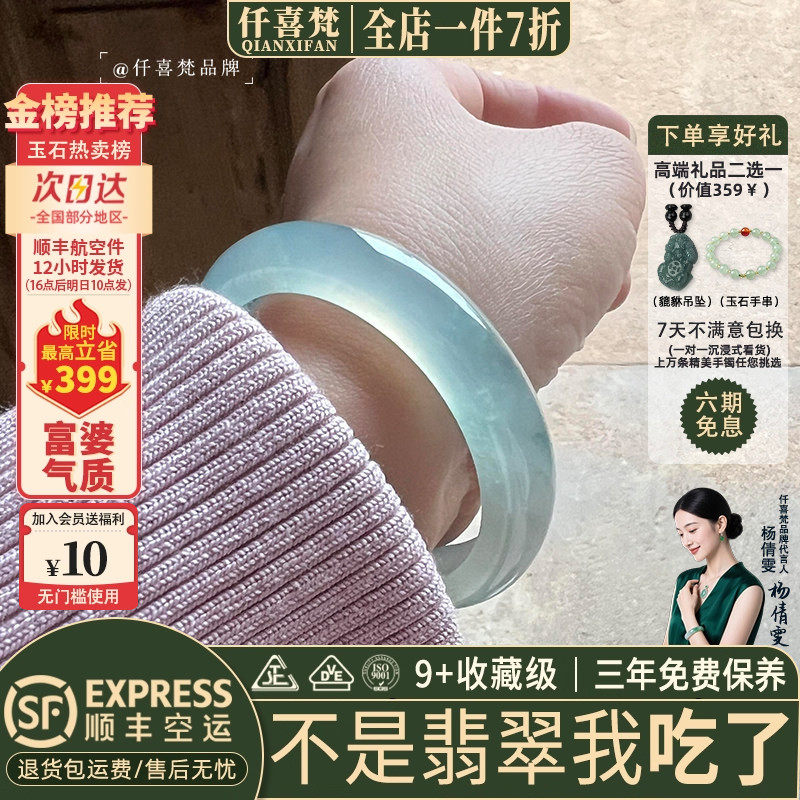 仟喜梵“桐荫清梦”高端缅甸翡翠玉手镯子女款冰透种蓝水真玉处理
