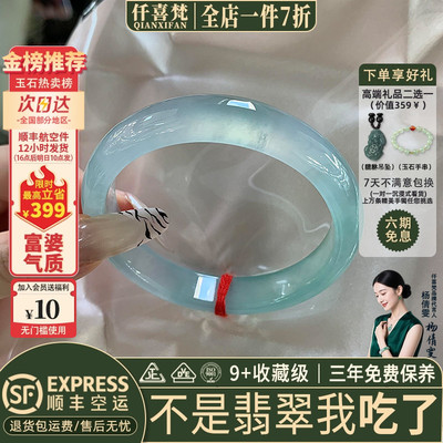 仟喜梵翡翠缅甸冰种店铺热销