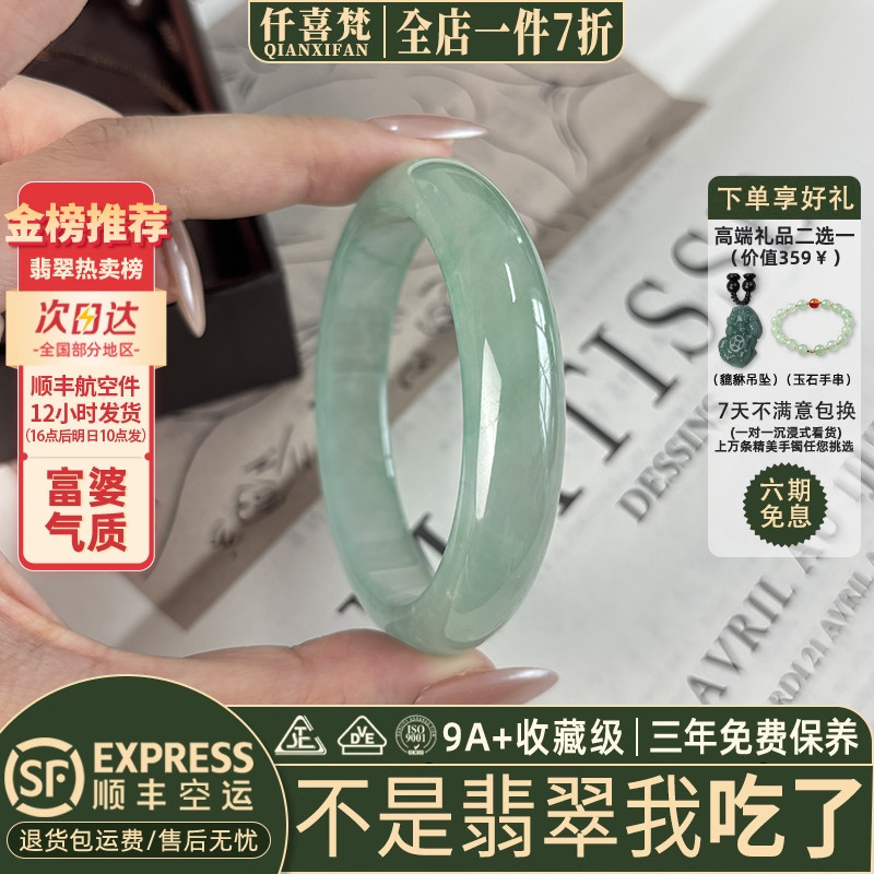 近3小时已售100+件热卖翡翠手镯