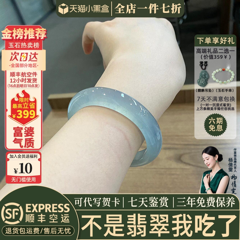 翡翠手镯热卖排行榜前三名