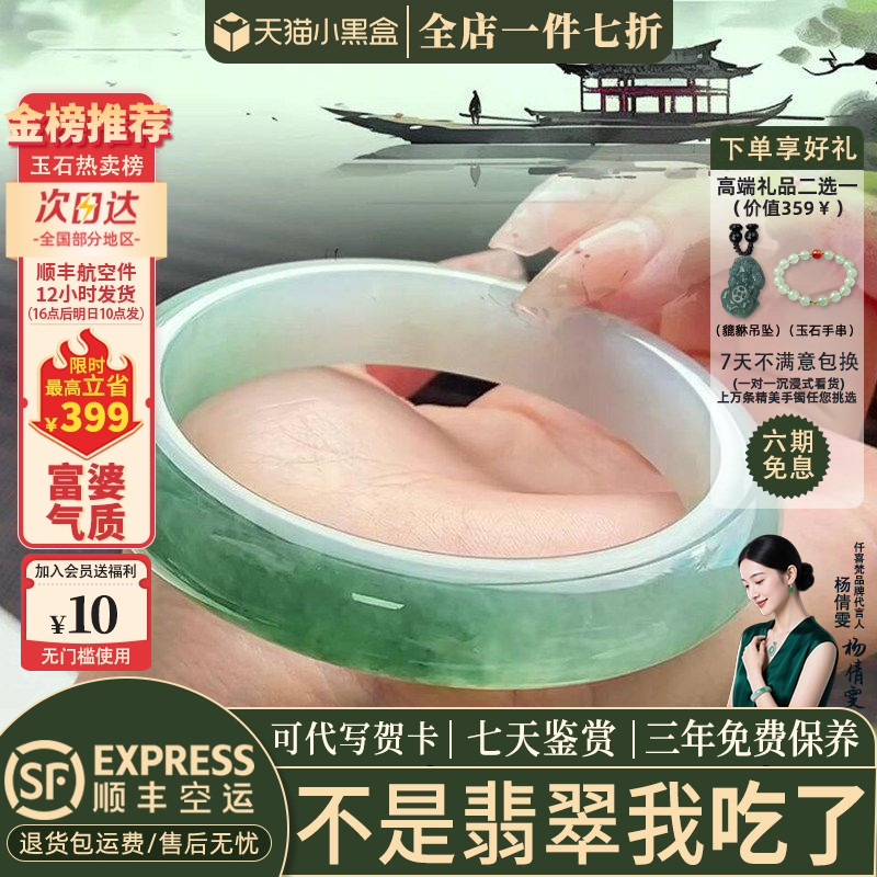 翡翠手镯热卖排行榜前三名