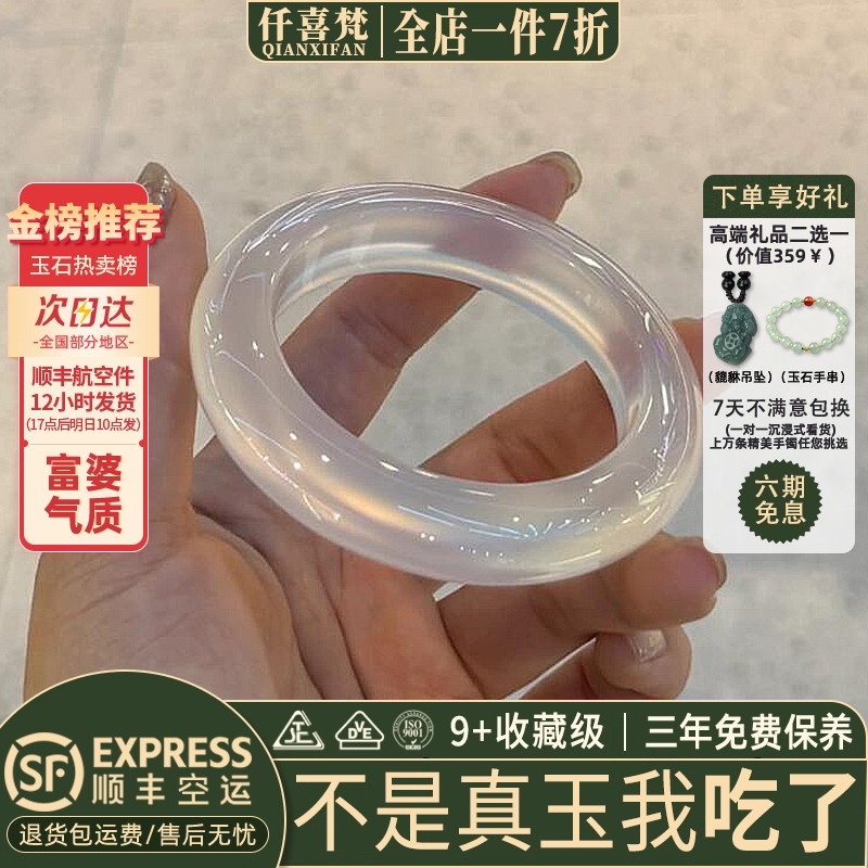 近3小时已售100+件热卖玉手镯