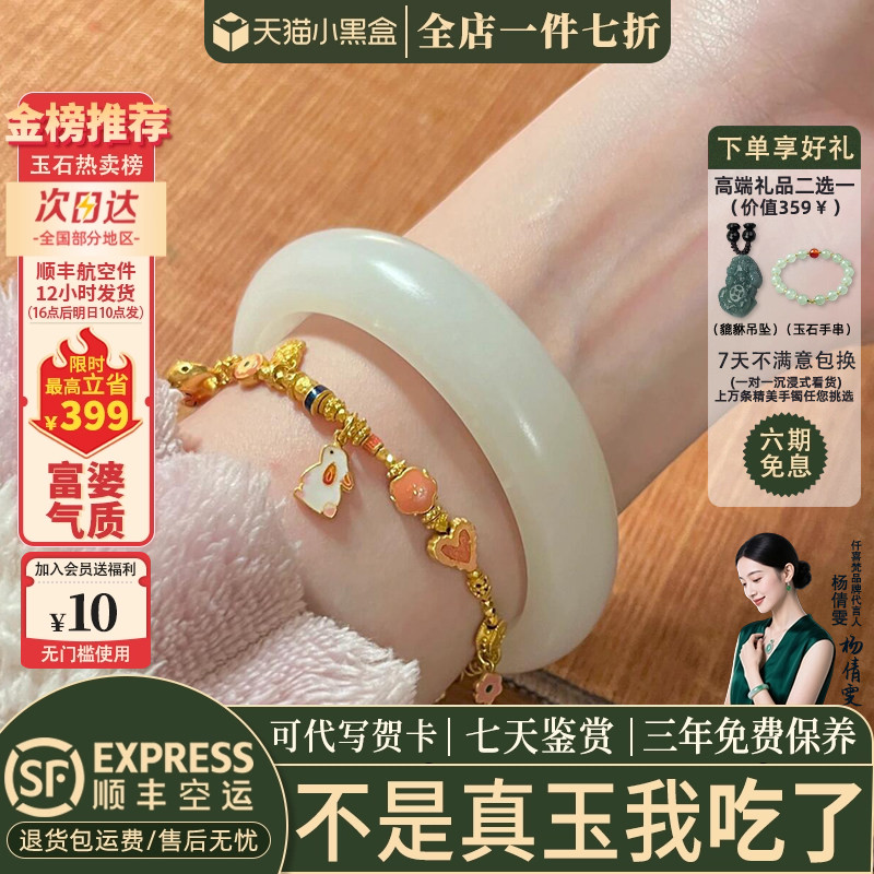 仟喜梵阿富汗玉高冰糯种店铺热销