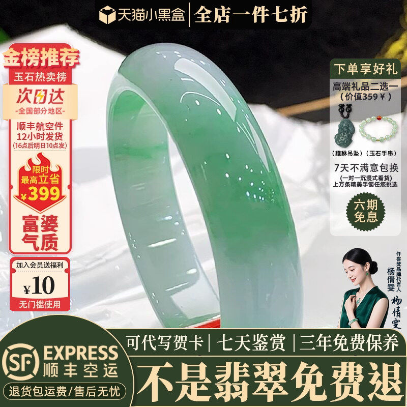 翡翠手镯热卖排行榜前三名