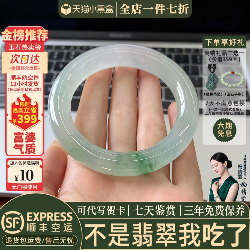 翡翠手镯热卖排行榜前三名