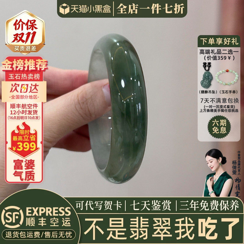 翡翠手镯热卖排行榜前三名