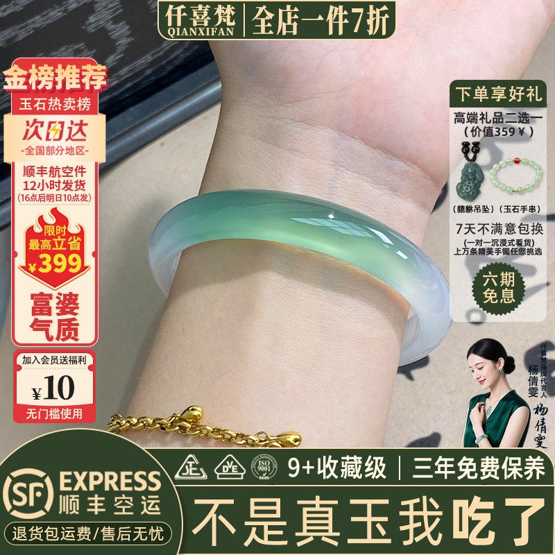 仟喜梵“折秋惊荷”半山水玉髓玛瑙玉手镯子女款冰透真玉镯送礼物