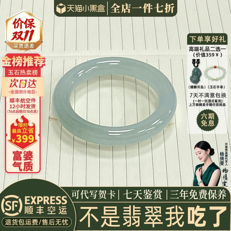 近3小时已售100+件热卖翡翠手镯