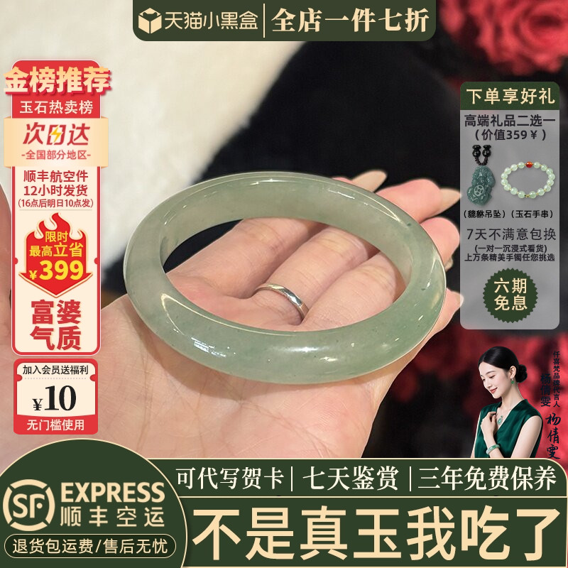 近5小时加购8000+的正品玉手镯