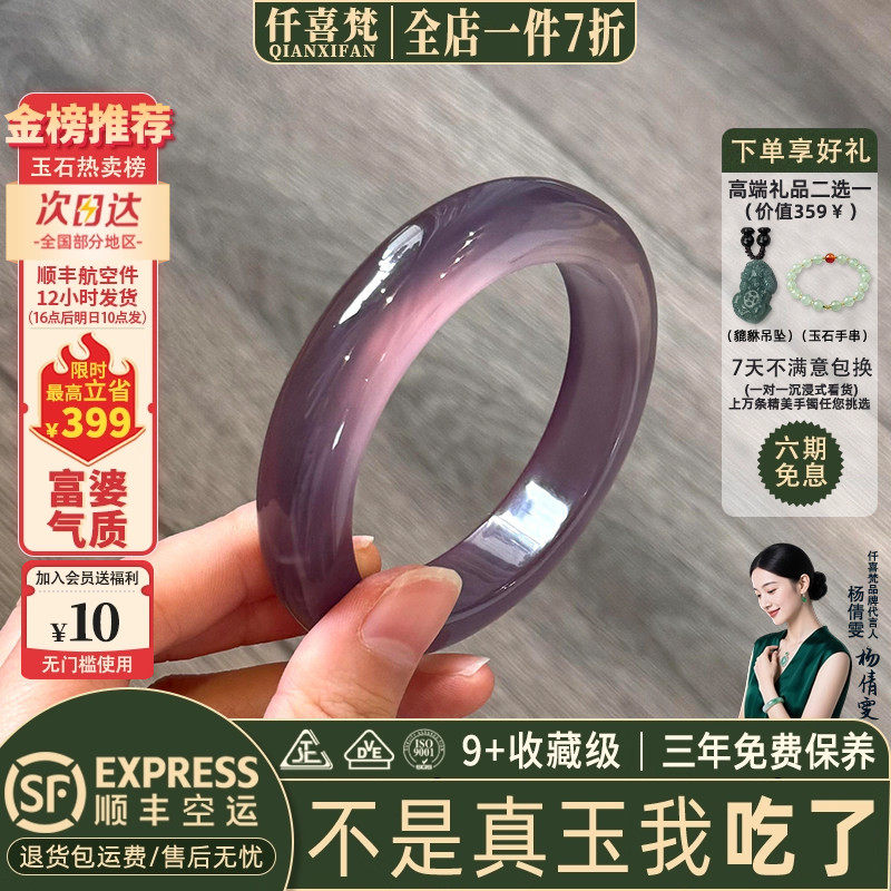 【近3小时已售100+】玉髓手镯
