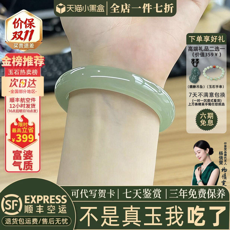近3小时已售100+件热卖玉手镯