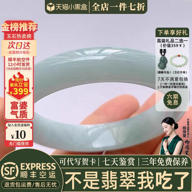 翡翠手镯热卖排行榜前三名