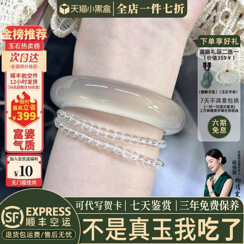 玉手镯热卖排行榜前三名