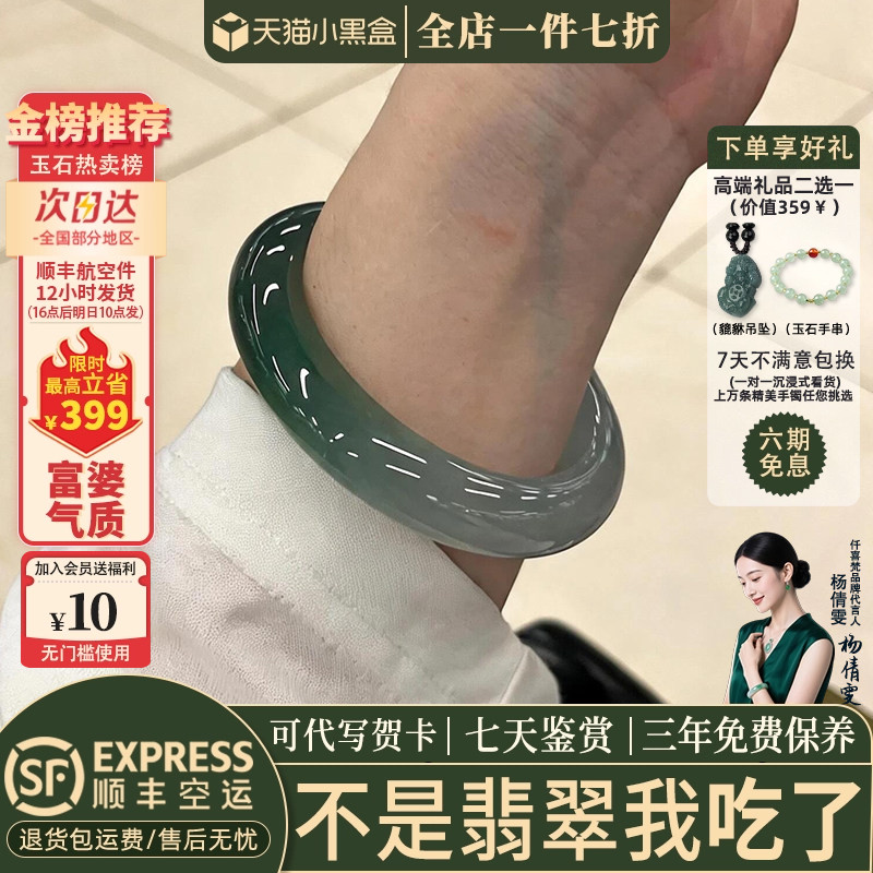 翡翠手镯热卖排行榜前三名
