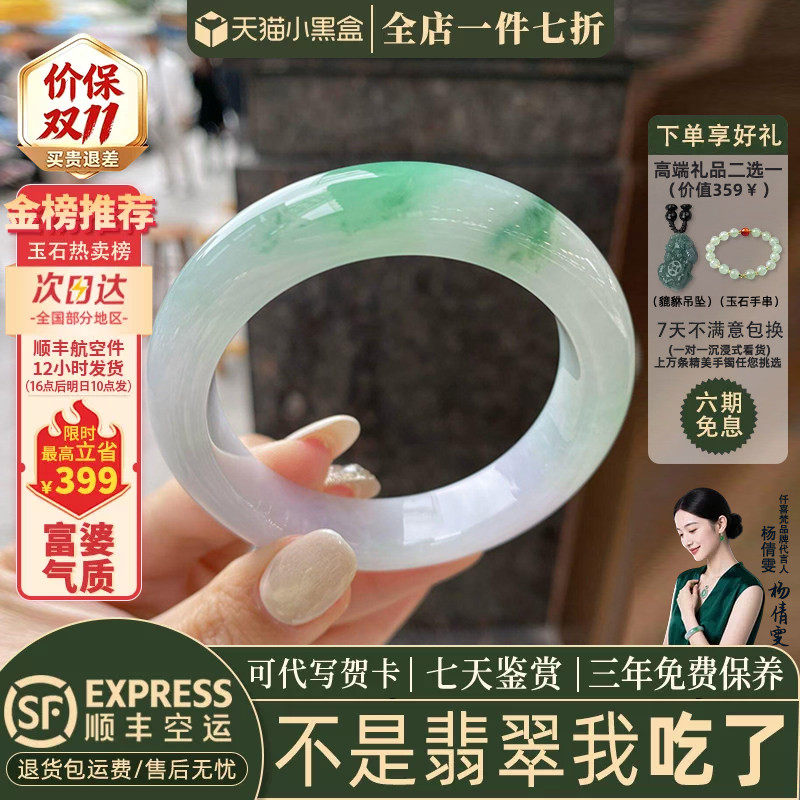 近3小时已售100+件热卖翡翠手镯