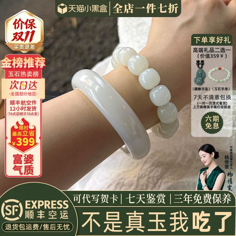 玉手镯热卖排行榜前三名