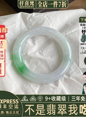 仟喜梵“杏雨梨云”高端缅甸翡翠玉手镯子女款白底青飘花真玉处理