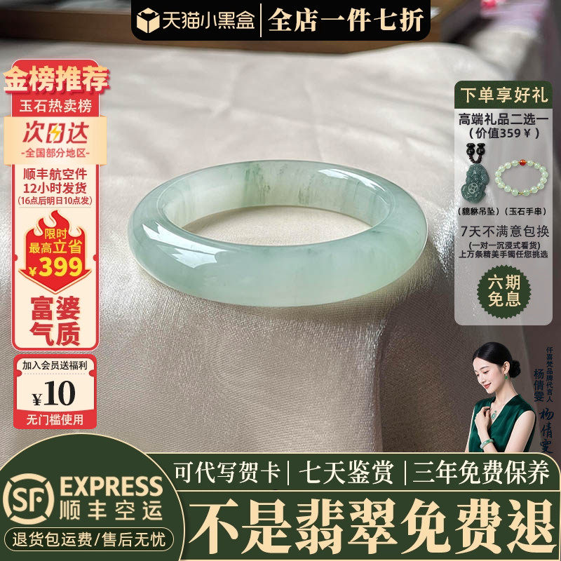 近3小时已售100+件热卖翡翠手镯