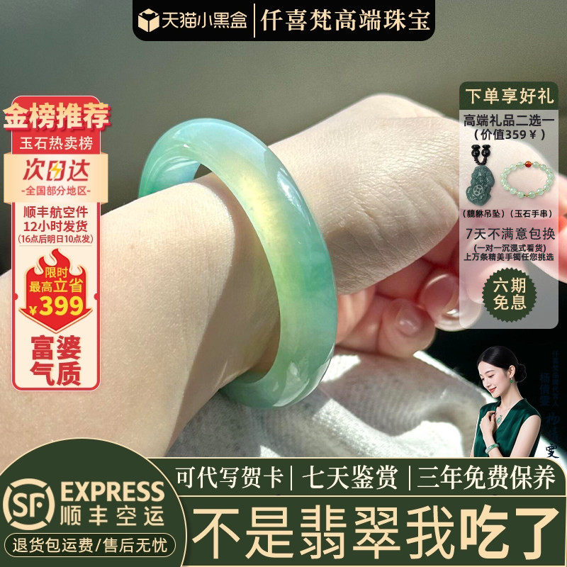 翡翠手镯热卖排行榜前三名