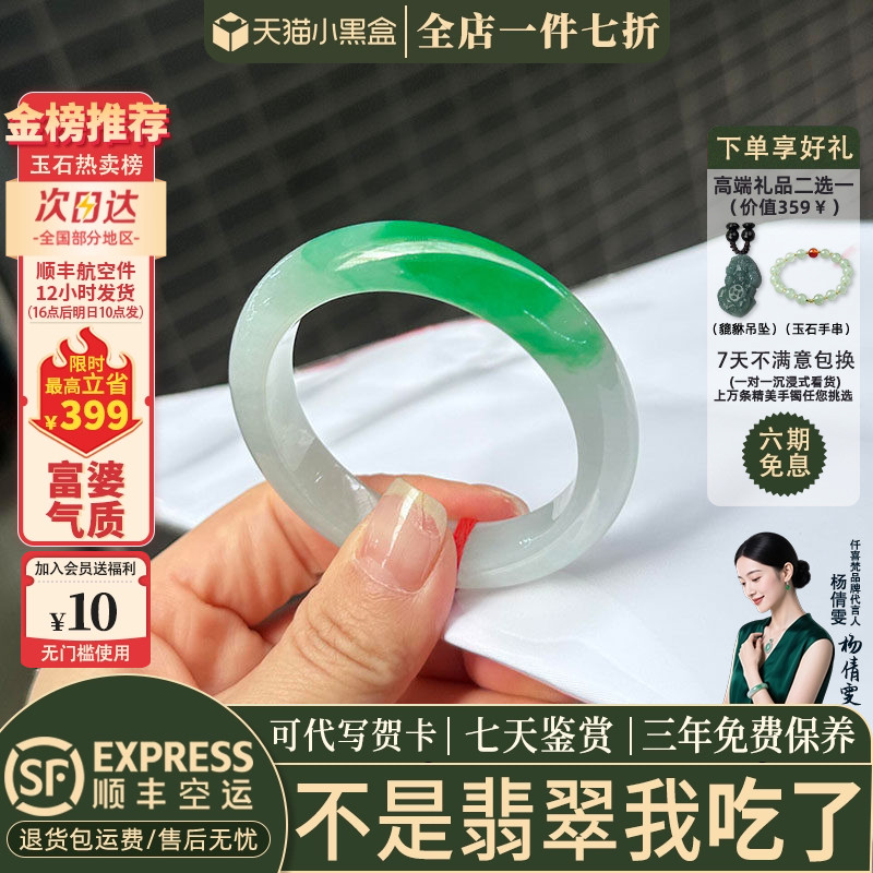 翡翠手镯热卖排行榜前三名
