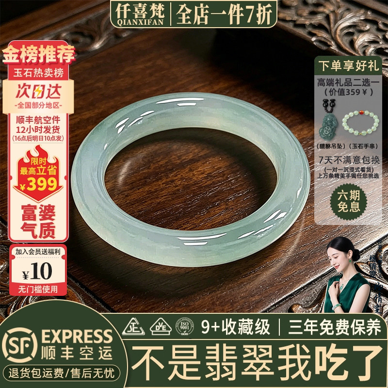 近3小时已售100+件热卖翡翠手镯
