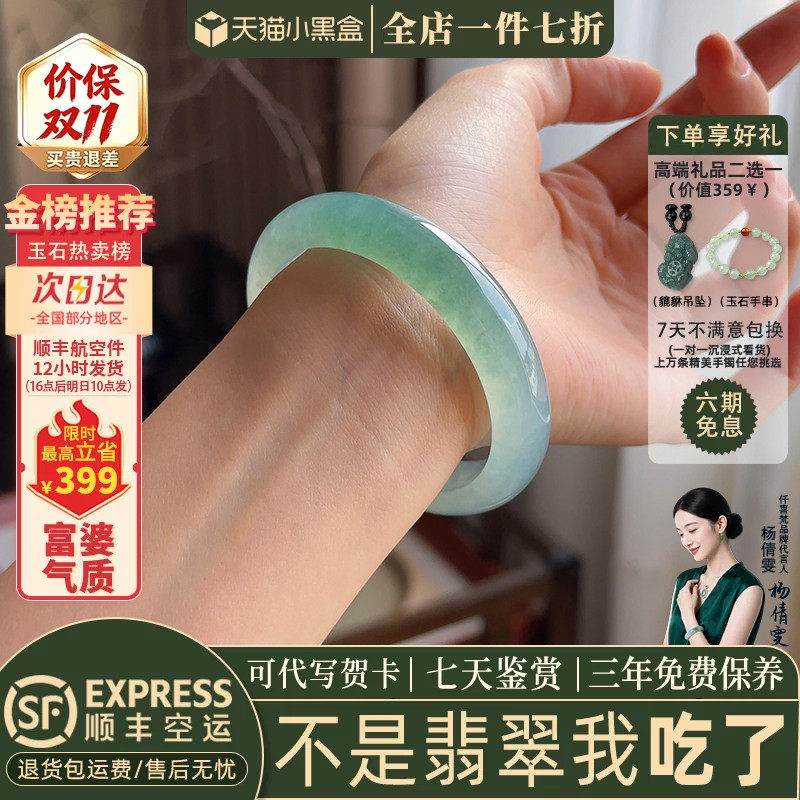 近3小时已售100+件热卖翡翠手镯