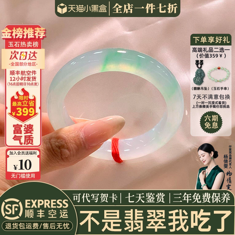 翡翠手镯热卖排行榜前三名