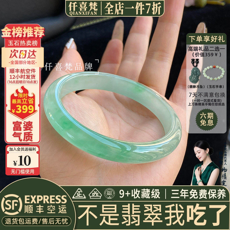 仟喜梵“鹤梳羽”高端缅甸翡翠玉手镯子女款纯色晴水冰透真玉处理