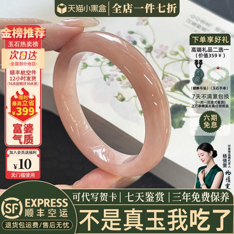 近3小时已售100+件热卖玉手镯