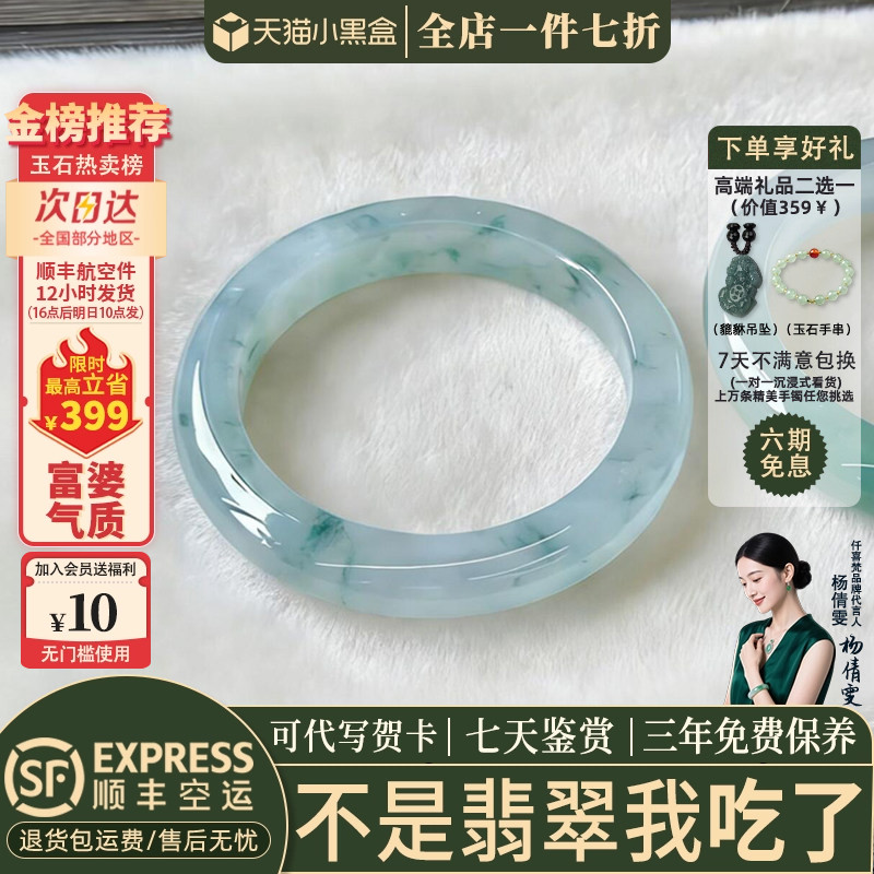 近3小时已售100+件热卖翡翠手镯