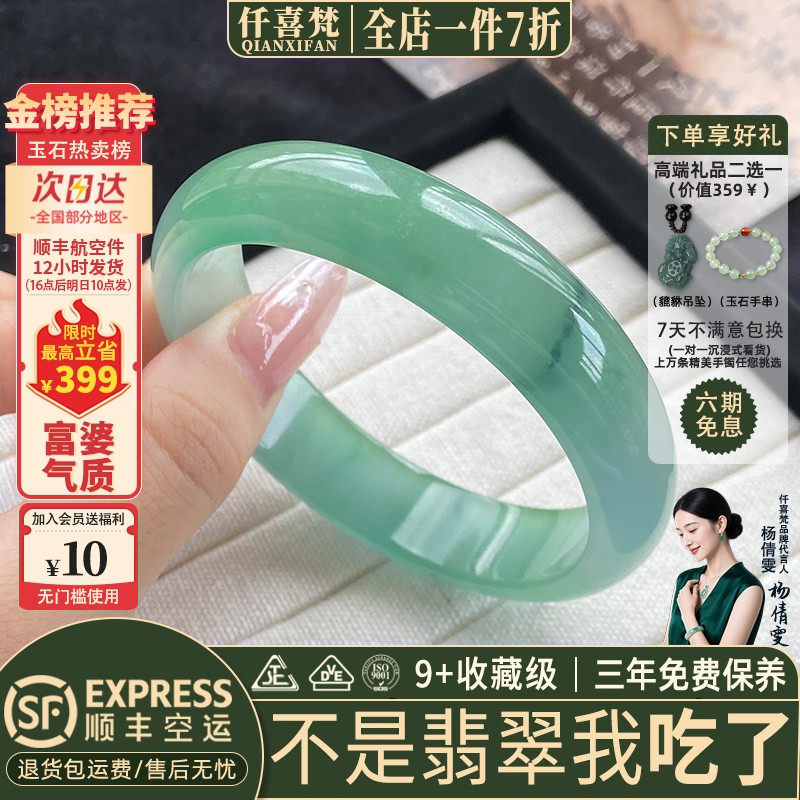 仟喜梵“笑嫣然”高端缅甸翡翠玉手镯子女款高冰透种油青玉石处理