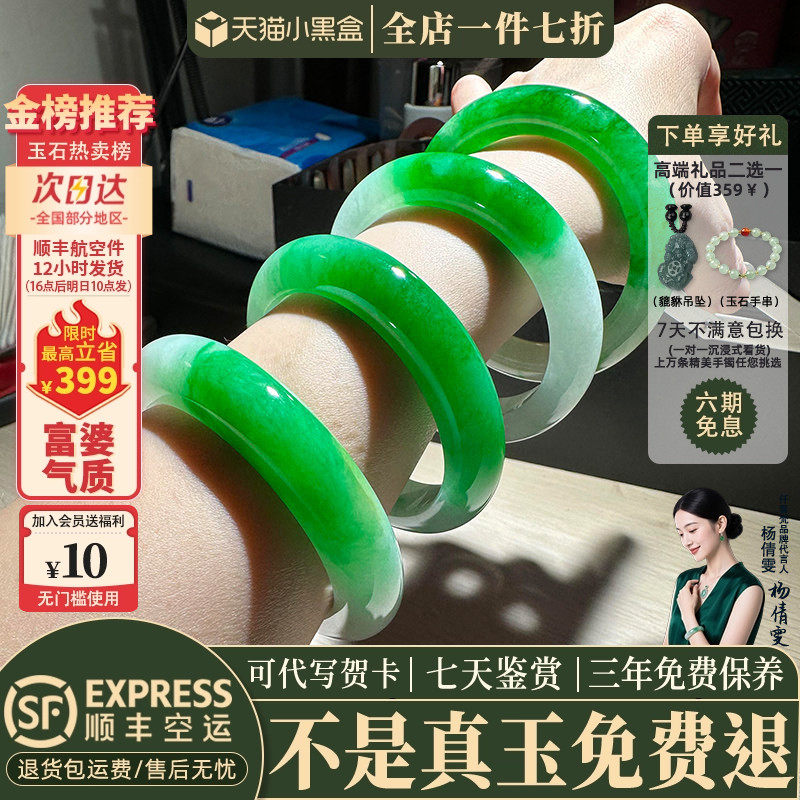 【299人加购】缅甸冰种翡翠手镯